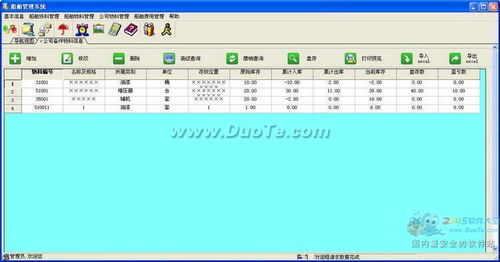 興華船舶管理系統(tǒng) 浙江軟件開(kāi)發(fā)的創(chuàng)新實(shí)踐