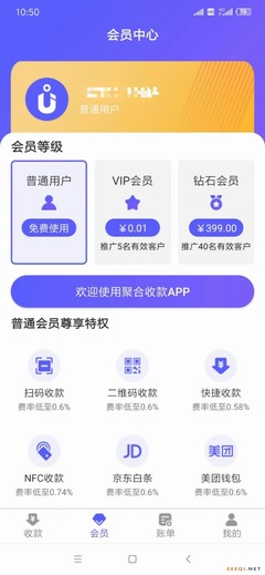 聚合支付收款軟件開(kāi)發(fā) 浙江零零壹的貼牌定制APP解決方案